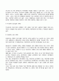 성격형성에 영향을 미치는 가정환경적 요인 6페이지