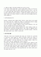영아의 기억발달 과정(재인기억 발달 회상기억 발달 처리용량 발달 기억방략 발달 상위기억 발달) 5페이지