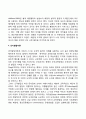 도덕성 발달이론의 교육적 적용(도덕발달이론의 정신분석이론 사회학습이론 귀인이론 정보처리이론 인지발달이론 영역구분이론에의 적용) 3페이지