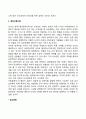 도덕성 발달이론의 교육적 적용(도덕발달이론의 정신분석이론 사회학습이론 귀인이론 정보처리이론 인지발달이론 영역구분이론에의 적용) 4페이지