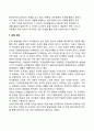 피아제의 도덕성 발달이론(Piaget의 도덕발달이론) 5페이지