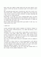 지능발달에 영향을 미치는 요인 3페이지
