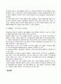 지능발달에 영향을 미치는 요인 5페이지