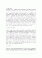 오늘날 복지국가의 위기가 찾아온 원인을 분석하고 위기를 극복하기 위한 대안을 제시하시오 4페이지