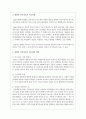경험적 가족치료의 주요개념과 치료목표 및 치료과정 치료자의 역할 및 치료기법을 설명하고 경험적 가족치료이론에 대한 학습자의 의견을 서술하시오 4페이지