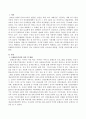 문해교육기관에서 운영하고 있는 실제프로그램을 조사하여 내용별 수준별 비교분석하시오 2페이지