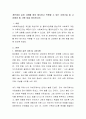 개인대상 실천 사례를 찾아 제시하고 적용할 수 있는 사정기술 및 고려해야 할 사항 등을 정리하시오 2페이지