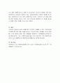 개인대상 실천 사례를 찾아 제시하고 적용할 수 있는 사정기술 및 고려해야 할 사항 등을 정리하시오 4페이지