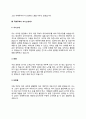 국제무역사 자기소개서 자소서 6페이지