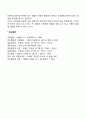 발달의 쟁점(유전과 환경 연속성과 비연속성 능동성과 수동성) 3페이지