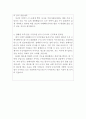 집배원자기소개서 3페이지