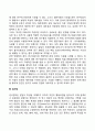 아동발달 연구를 위한 자료수집방법(관찰법 질문지법과 면접법 검사법) 4페이지