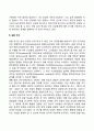 아동발달 연구방법에 해당하는 예시 2가지를 제시하세요 3페이지