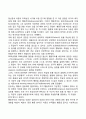 [20세기 중반의 아동발달이론] 아동발달에 대한 정신분석이론 행동주의와 사회학습이론 피아제의 인지발달이론 4페이지
