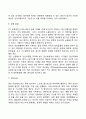 태내발달에 영향을 미치는 요인 5페이지