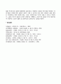 아동발달의 개념 단계 원리 논쟁점 10페이지