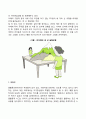 [피아제의 인지발달단계 중 전조작기] 전조작기의 특징(상징적 사고 자기중심적 사고 물활론 보존개념의 결여 분류능력) 3페이지