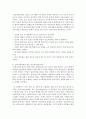[심리사회모델] 심리사회모델이 갖는 인간에 대한 관점은 정신역동이론과 비교하여 어떠한 차이가 있는지 서술하시오 3페이지