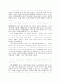 1 1990년대부터 개혁 또는 혁신은 시대적 화두였다 대표적으로 김영삼 정부의 지방자치제 전면 실시 김대중 정부의 정부조직 개편(작지만 효율적인 정부) 노무현 정부의 행정수도(세종시) 이명박 정부와 박근혜 정부 2페이지