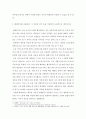 가사노동·시간관리 ) 교재 3장의 가사노동의 가치평가방법을 토대로 하여 가사노동의 생산성을 나타낼 수 있는 5개 사례를 선정하고 각 사례별로 적용 가능한 가치평가방법을 모두 나열하시오 6페이지