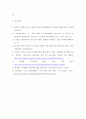 가사노동·시간관리 ) 교재 3장의 가사노동의 가치평가방법을 토대로 하여 가사노동의 생산성을 나타낼 수 있는 5개 사례를 선정하고 각 사례별로 적용 가능한 가치평가방법을 모두 나열하시오 9페이지