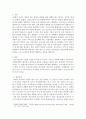 공급사슬관리 ) 무역 및 경영관련하여 공급사슬의 재고관리 및 리스크관리방안 2페이지
