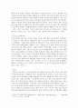 공급사슬관리 ) 무역 및 경영관련하여 공급사슬의 재고관리 및 리스크관리방안 5페이지