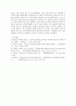 공급사슬관리 ) 무역 및 경영관련하여 공급사슬의 재고관리 및 리스크관리방안 6페이지