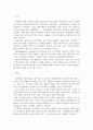 경영정보시스템 ) 경영정보시스템(MIS) 도입 성공실패 사례를 조사하시오 2페이지