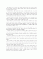 경영정보시스템 ) 경영정보시스템(MIS) 도입 성공실패 사례를 조사하시오 3페이지