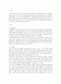 대인관계의 심리학 ) 타인과의 관계가 실질적인 인지과정에 미치는 영향을 설명하시오 2페이지