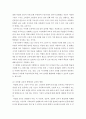 다문화교육 )  기존의 학교교육과 어떤 점에서 다른가. 다문화교육이 가지는 특징을 기술하고, 이를 중심으로 자신의 부정적 학교경험(혹은 학교제도)에 대해 시사하는 바가 무엇인지 제시하시오. 3페이지