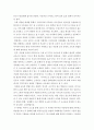 다문화교육 )  기존의 학교교육과 어떤 점에서 다른가. 다문화교육이 가지는 특징을 기술하고, 이를 중심으로 자신의 부정적 학교경험(혹은 학교제도)에 대해 시사하는 바가 무엇인지 제시하시오. 4페이지