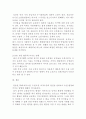 농축산환경학 A ) 농업생산 환경에 영향을 미칠 수 있는 오염을 대기 오염 수질 오염 및 토양 오염으로 구분할 수 있다 이러한 오염의 원인과 농축산물 생산에 끼치는 영향에 대하여 기술하시오 5페이지