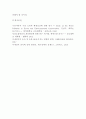 농축산환경학 A ) 농업생산 환경에 영향을 미칠 수 있는 오염을 대기 오염 수질 오염 및 토양 오염으로 구분할 수 있다 이러한 오염의 원인과 농축산물 생산에 끼치는 영향에 대하여 기술하시오 6페이지