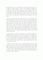 나의 장단기 재무설계 6페이지