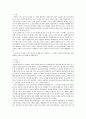 기업경제학 ) 시너지 효과는 한계비용을 체감시키고 한계편익을 체증시킨다고 한다 5개 이상의 시너지 효과의 사례를 찾아 정리하고 각 사례가 기업의 경영개선에 어떤 영향을 미쳤는지에 대해 분석하시오 2페이지