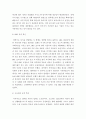 기술혁신의경제학 ) 교재인 권명중 기술 혁신의 경제학  4차 산업혁명의 사례와 적용 178-180쪽 사례 10 “미국의 자동차 확산 과정”을 읽고 다음 내용을 정리하시오 4페이지