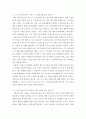 발표문 ) 나는 무엇으로부터 가장 큰 스트레스를 받고 있는지 2페이지