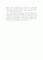 발표문 ) 나는 무엇으로부터 가장 큰 스트레스를 받고 있는지 3페이지