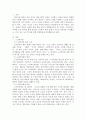 사회복지법제 ) 관심 있는 사회복지 관련법을 선택하여 법 주요내용 및 해당법의 개정 사항을 서술하고 향후 법 개정이 필요하다고 생각하는 내용에 대한 본인의 의견을 작성하시오 2페이지
