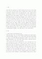 사회문제론 E형 ) 한국사회에서 환경문제가 나타나는 양상을 서술하되 사회적으로 다른 위치에 있는 사람들에게 각기 다른 영향을 미치는지 주의하면서 사회문제로서 환경문제를 풀어간다는 말의 의미는 무엇인지 논 2페이지