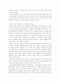 사회문제론 E형 ) 한국사회에서 환경문제가 나타나는 양상을 서술하되 사회적으로 다른 위치에 있는 사람들에게 각기 다른 영향을 미치는지 주의하면서 사회문제로서 환경문제를 풀어간다는 말의 의미는 무엇인지 논 4페이지