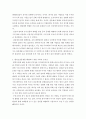 사회문제론 E형 ) 한국사회에서 환경문제가 나타나는 양상을 서술하되 사회적으로 다른 위치에 있는 사람들에게 각기 다른 영향을 미치는지 주의하면서 사회문제로서 환경문제를 풀어간다는 말의 의미는 무엇인지 논 5페이지