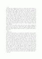 [사회과학] 상담이론과실제 ) 자신이 가지고 있는 심리적(행동적) 문제 및 단점을 한 가지 제시하고 이 문제 해결을 위한 상담이론 및 기법을 구체적으로 제시하시오 2페이지