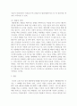 식물의학  B형 )  해충의 발생 예찰에 관하여 설명하라(수정) 5페이지
