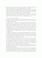 숲과삶 ) 영국의 내셔널트러스트 운동의 배경과 의의에 대해 설명하고 우리나라의 자연유산 보전(호)을 위한 트러스트 운동의 배경과 내용 자연유산 보전(호)을 위한 트러스트 운동이 우리 사회에 어떤 의미를 갖는 3페이지