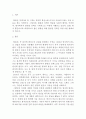 세상읽기와 논술 ) 탈원전 정책에 대하여 2페이지