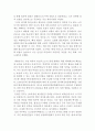세상읽기와 논술 ) 탈원전 정책에 대하여 3페이지