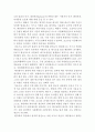 세상읽기와 논술 ) 탈원전 정책에 대하여 5페이지